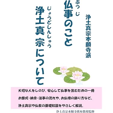 Amazon.co.jp 売れ筋ランキング: 宗教の参考図書・白書 の中で最も人気